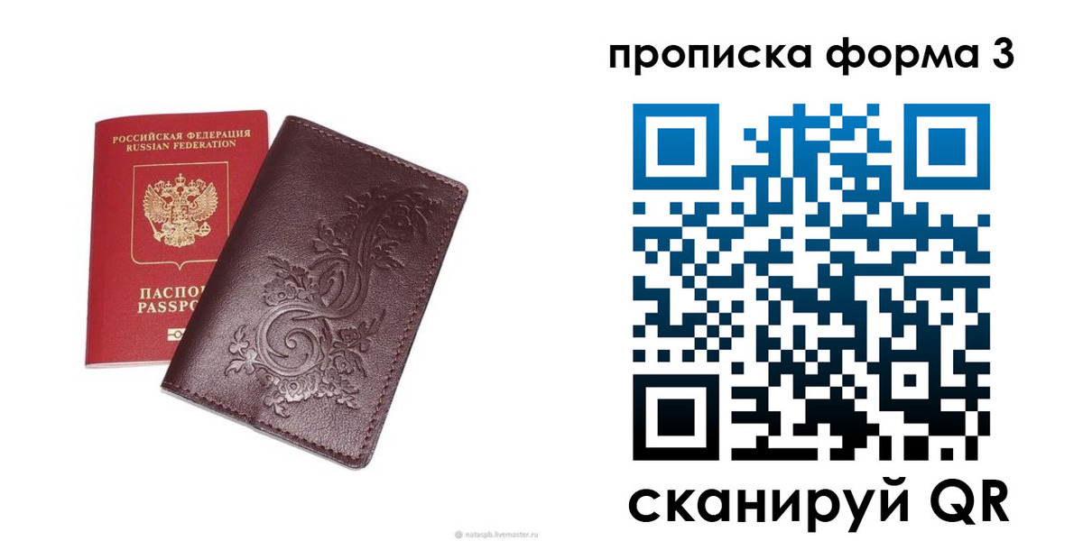 временная регистрация поиск в Коврове