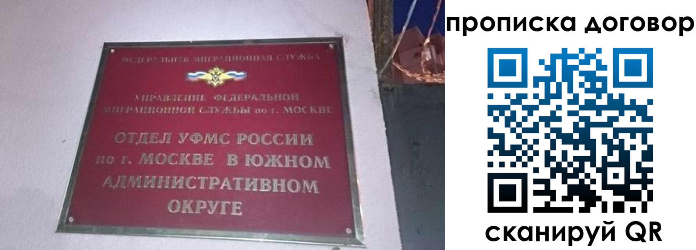 прописка от собственника в Коврове