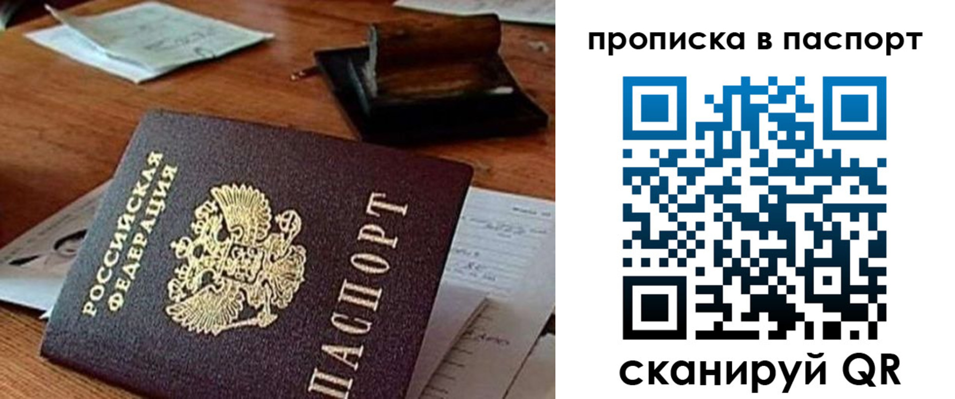 временная регистрация купить в Коврове