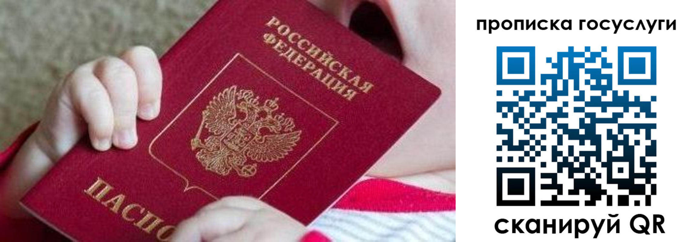 временная регистрация госуслуги в Коврове