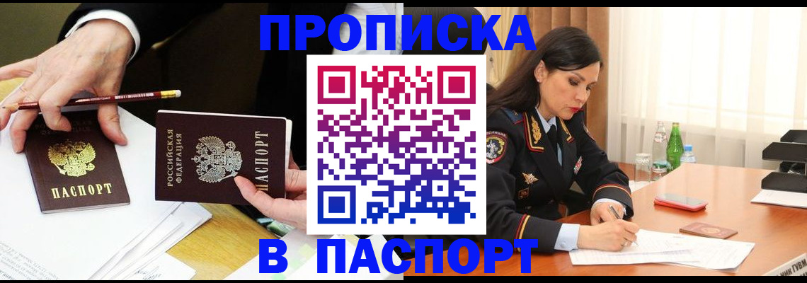 прописка ребенка в Коврове