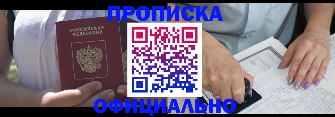 прописка регистрация в Коврове