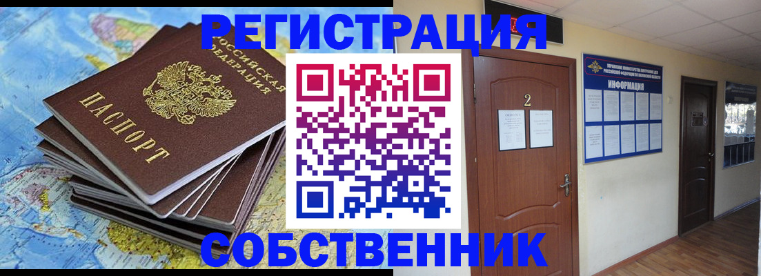 временная регистрация для всех в Коврове