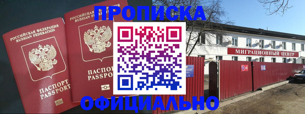 временная регистрация для школы в Коврове