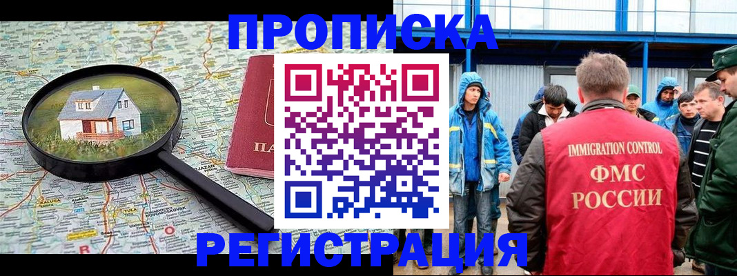 прописка в квартире в Коврове