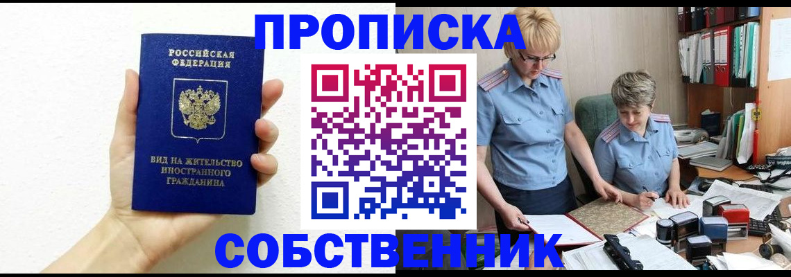 прописка поиск в Коврове