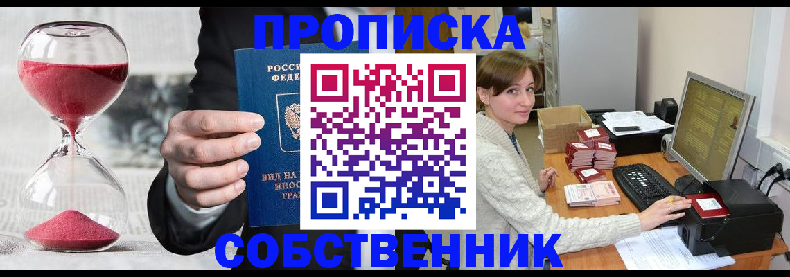 пропишу в квартире в Коврове